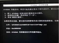 Win7啟動不了【Windows無法驗證此文件的數(shù)字簽名】解決方法