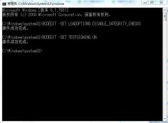 win7怎么禁用驅(qū)動(dòng)簽名？win7關(guān)閉驅(qū)動(dòng)簽名的方法