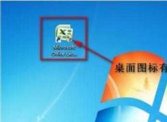 Windows7桌面圖標(biāo)右下角盾牌怎么去掉？去圖標(biāo)盾牌完美方法