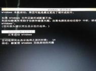 Win7自動修復開不了機怎么辦？解決Win7自動修復也修復不了的方法