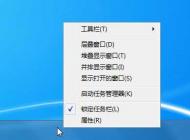 Win7系統(tǒng)軟件卡死無響應(yīng)無法關(guān)閉怎么辦？
