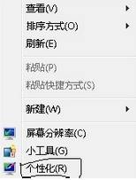 win7電腦調(diào)音量的圖標(biāo)不見了該怎么辦？系統(tǒng)盒帶你找回音量圖標(biāo)！