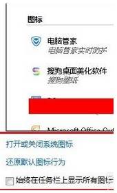 win7電腦調(diào)音量的圖標(biāo)不見了該怎么辦？系統(tǒng)盒帶你找回音量圖標(biāo)！