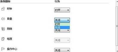 win7電腦調(diào)音量的圖標(biāo)不見了該怎么辦？系統(tǒng)盒帶你找回音量圖標(biāo)！