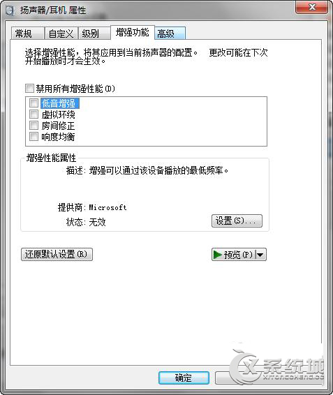 audiodg.exe是什么進程？Win7下audiodg.exe進程占CPU大怎么辦？