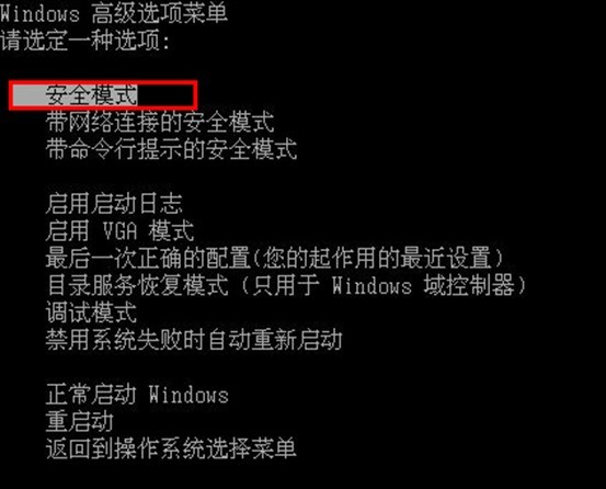 介紹一種好方法解決進(jìn)入Win7桌面就黑屏