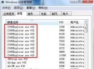 2345Explorer.exe是什么？2345Explorer.exe很多怎么辦？