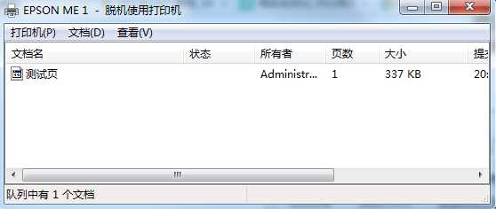Win7系統(tǒng)無(wú)法取消打印任務(wù)怎么辦