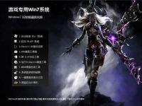 游戲專用GHOST Win7 32位 快速優(yōu)化Win7旗艦版V2017
