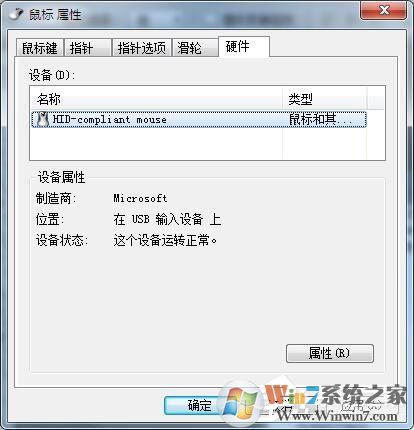 Win7鼠標(biāo)設(shè)置在哪里？Win7如何設(shè)置鼠標(biāo)