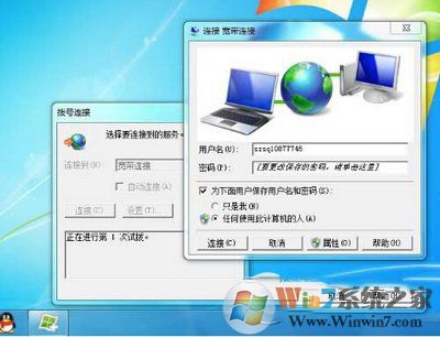 win7寬帶連接失敗提示錯(cuò)誤691怎么辦3