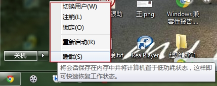 怎樣設置win7也支持“休眠”