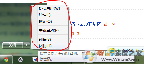 怎樣設置win7也支持“休眠”