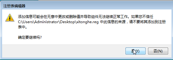 win7家庭版沒有策略編輯器如何關(guān)閉安全設(shè)置檢查功能？