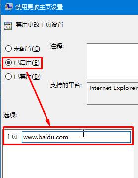 win7瀏覽器主頁被鎖定怎么辦？Win7ie主頁被鎖定修改不了的解決方法