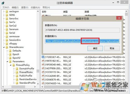 KPhoneTray是什么進程？Win8.1清理KPhoneTray啟動項的操作步驟