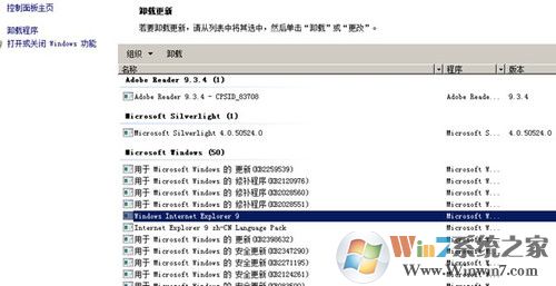 無法卸載IE9? 一步一步教你刪除IE9