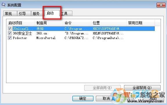 igfxsrvc.exe是什么？Win7自動(dòng)彈出igfxsrvc.exe窗口的解決方法