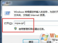 Win7系統(tǒng)網(wǎng)絡(luò)斷斷續(xù)續(xù)很卡怎么辦？