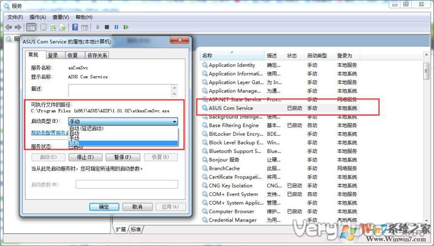 atkexcomsvc.exe禁止啟動(dòng)