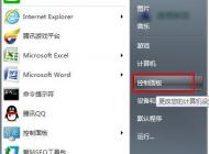 win7系統(tǒng)鼠標(biāo)滾輪失靈了怎么解決？