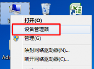 Win7系統(tǒng)無法識別usb設(shè)備怎么辦？