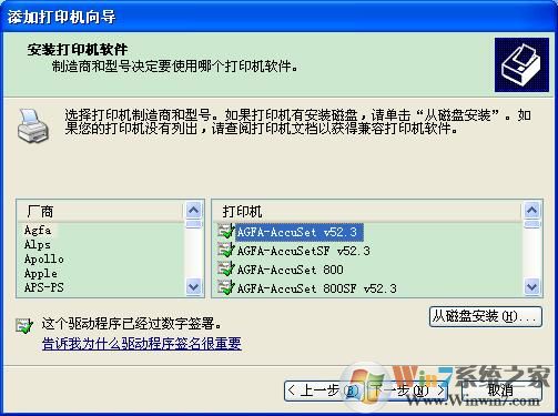 XP系統(tǒng)下Excel查看打印預(yù)覽提示“尚未安裝打印機(jī)”怎么辦？