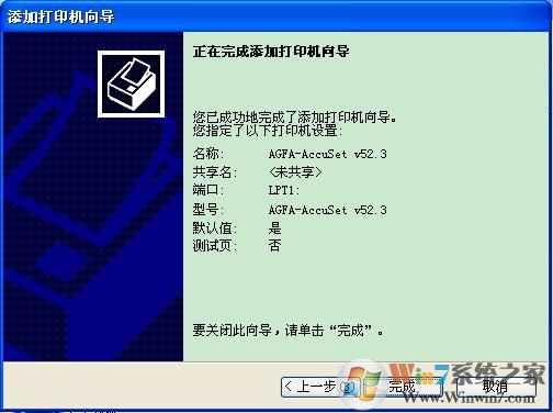 XP系統(tǒng)下Excel查看打印預(yù)覽提示“尚未安裝打印機(jī)”怎么辦？