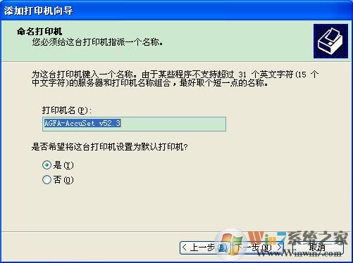 XP系統(tǒng)下Excel查看打印預(yù)覽提示“尚未安裝打印機(jī)”怎么辦？