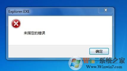 win7系統(tǒng)提示“未指定的錯(cuò)誤”怎么辦？