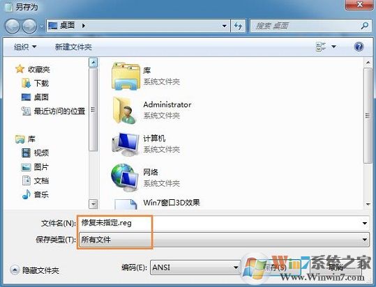 win7系統(tǒng)提示“未指定的錯(cuò)誤”怎么辦？