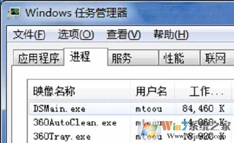 win7系統(tǒng)提示“dsmain.exe進(jìn)程出錯”如何解決？