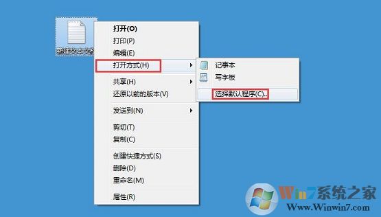 win7新建文本文檔打不開怎么辦？