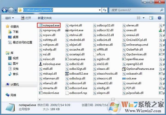 win7新建文本文檔打不開怎么辦？