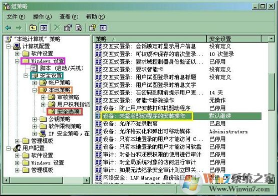 XP系統(tǒng)提示“不能信任一個(gè)安裝所需的壓縮文件”怎么辦？