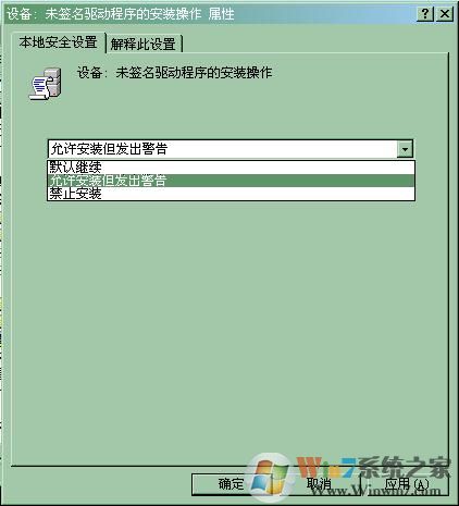 XP系統(tǒng)提示“不能信任一個(gè)安裝所需的壓縮文件”怎么辦？