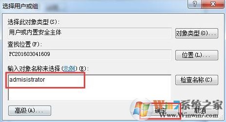 win7系統(tǒng)無法修改時(shí)間怎么辦 ?