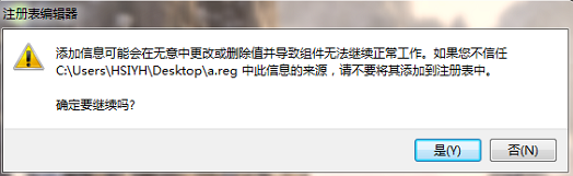 win7重裝系統(tǒng)后提示文件訪問被拒絕怎么辦？