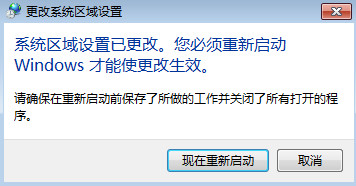 win7系統(tǒng)玩日文游戲出現(xiàn)亂碼怎么辦？