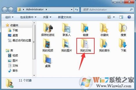 Win7如何修改《地牢圍攻1》分辨率？
