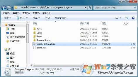 Win7如何修改《地牢圍攻1》分辨率？