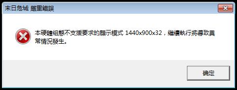 Win7如何修改《地牢圍攻1》分辨率？