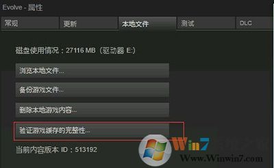 steam玩《進(jìn)化Evolve》閃退怎么辦？