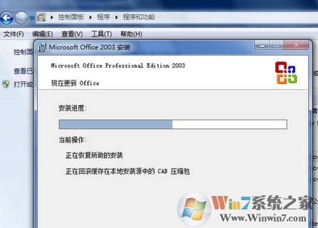 win7系統(tǒng)excel表格打不開(kāi)怎么辦？