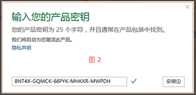 office2013 office2013激活密鑰大全