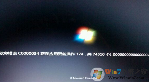 Win7系統(tǒng)開機失敗出現(xiàn)致命錯誤C0000034如何解決？