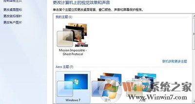 win7主題 win7主題制作:如何用自己的照片制作win7主題