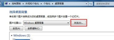 win7主題 win7主題制作:如何用自己的照片制作win7主題