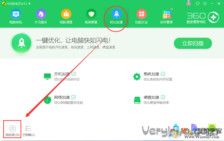 sesvc.exe怎么禁用？