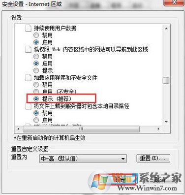 win7系統(tǒng)瀏覽器提示無法打開這些文件怎么辦？